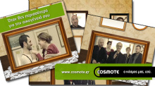 COSMOTE Family