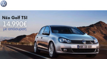 Golf TSI