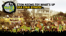 COSMOTE - What's Up Internet Offer