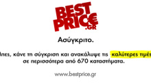 Bestprice.gr