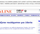 ΗΜΕΡΗΣΙΑ