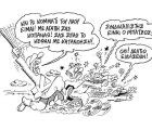 Η φόβος προέρχεται από τα ΜΜΕ.