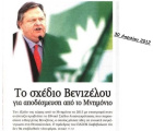 Το ανέκδοτο των ημερών που έπεται του ανεκδότου "λεφτά υπάρχουν"