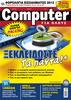 Computer ��� �����